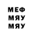 ГАШ убойный jay meese