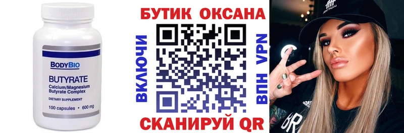 Бутират оксибутират  кракен ТОР  Белая Холуница 