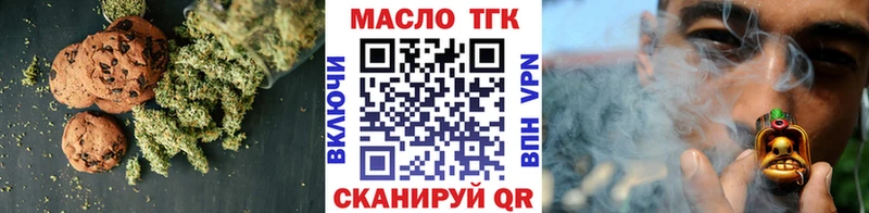 Печенье с ТГК марихуана  хочу   Белая Холуница 