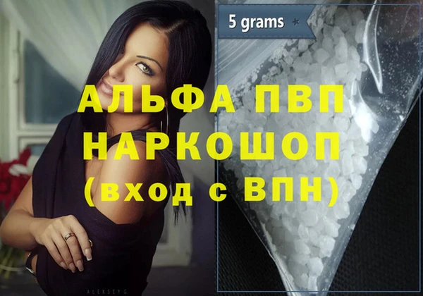 ALPHA-PVP Армянск