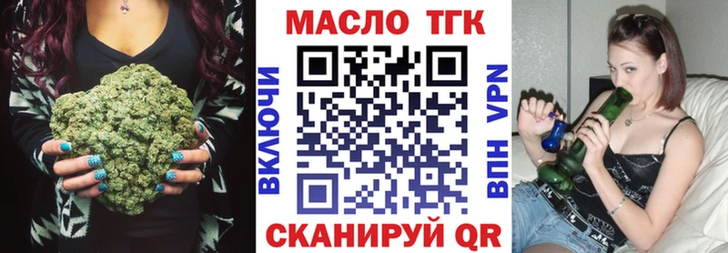 ТГК вейп с тгк  купить закладку  Белая Холуница 
